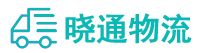 成都到兴安县物流公司
